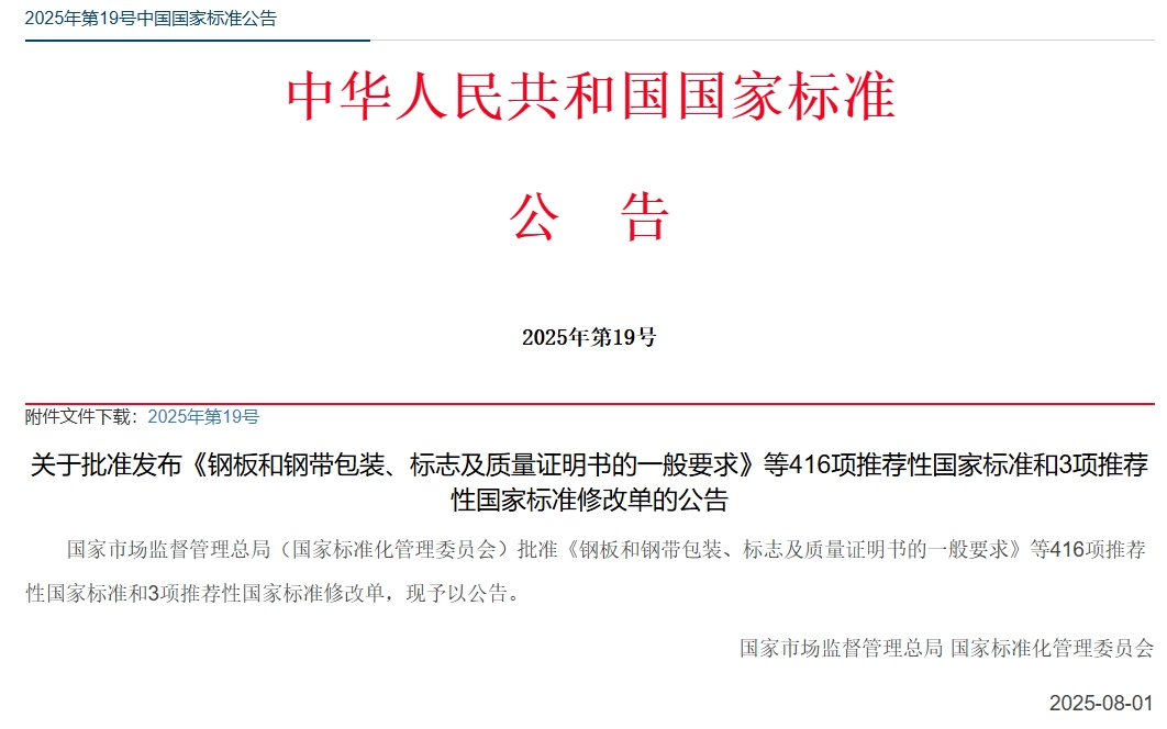 GB46031-2025《可燃粉尘工艺系统防爆技术规范》正式出台    筑牢涉尘工业安全屏障